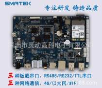 【廣東安卓開發(fā)板產品庫】_價格/圖片/廠家 - 產品庫 - 阿土伯網手機版