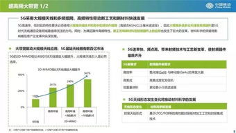 5g的未來投資機(jī)會(huì)在哪里 附中國5g產(chǎn)業(yè)發(fā)展與投資報(bào)告全文