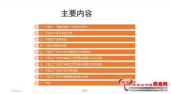 平菇工廠化生產的發展現狀、問題與數字化應用前景