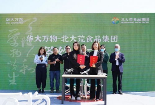 華大萬(wàn)物首屆豐收節(jié)圓滿(mǎn)舉行，科技助推農(nóng)業(yè)新篇章