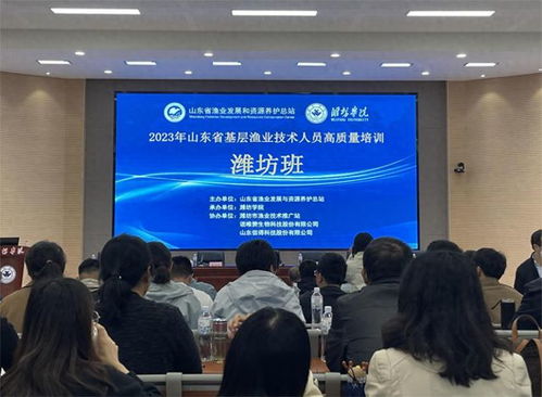 牟平區(qū)漁業(yè)技術(shù)推廣站 提勁賦能，讓干部培訓走新更走心